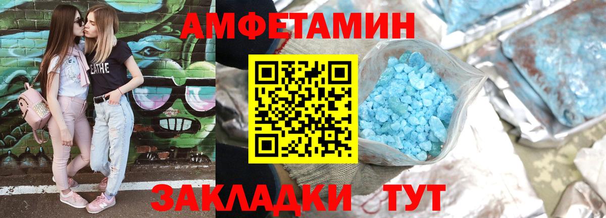 Amphetamine 98% Грязи