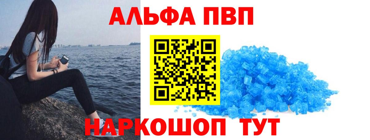 Грязи  A-PVP СК КРИС  A PVP VHQ  A PVP СК  Вход с VPN 