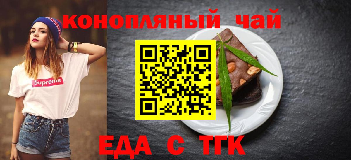 Грязи  Canna-Cookies марихуана  Вход с VPN 