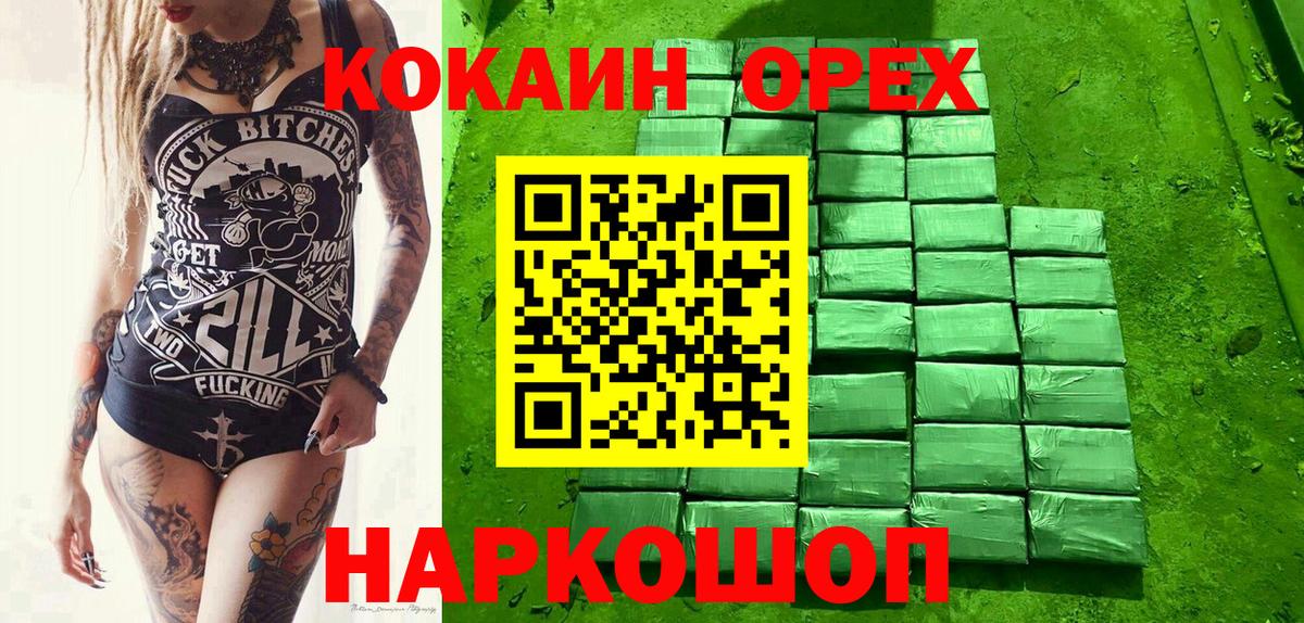 Грязи  Кокаин 98%  Вход с VPN  КОКАИН  COCAIN FishScale 