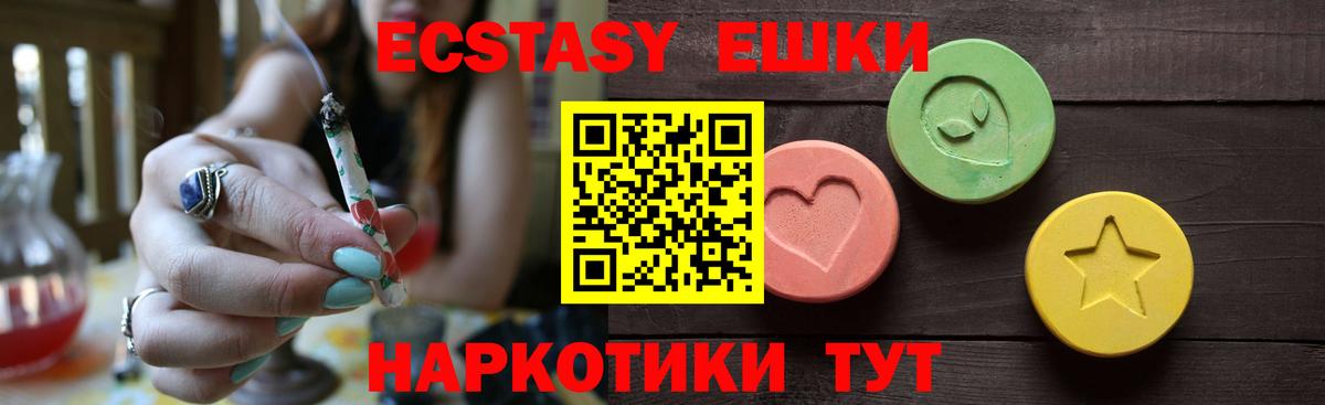 что такое   ЭКСТАЗИ 99%  Грязи  Экстази  Вход с VPN  Ecstasy таблы 