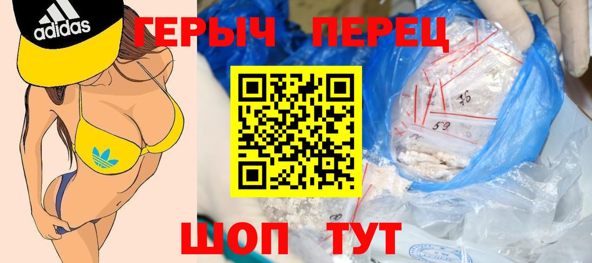 Героин белый  Вход с VPN  Грязи 