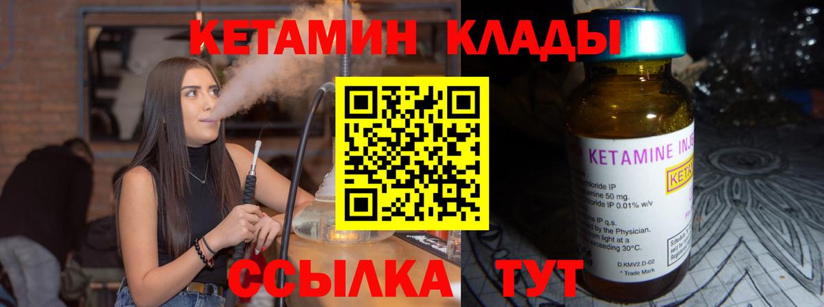 КЕТАМИН ketamine  это Telegram  Вход с VPN  Грязи  Кетамин VHQ 