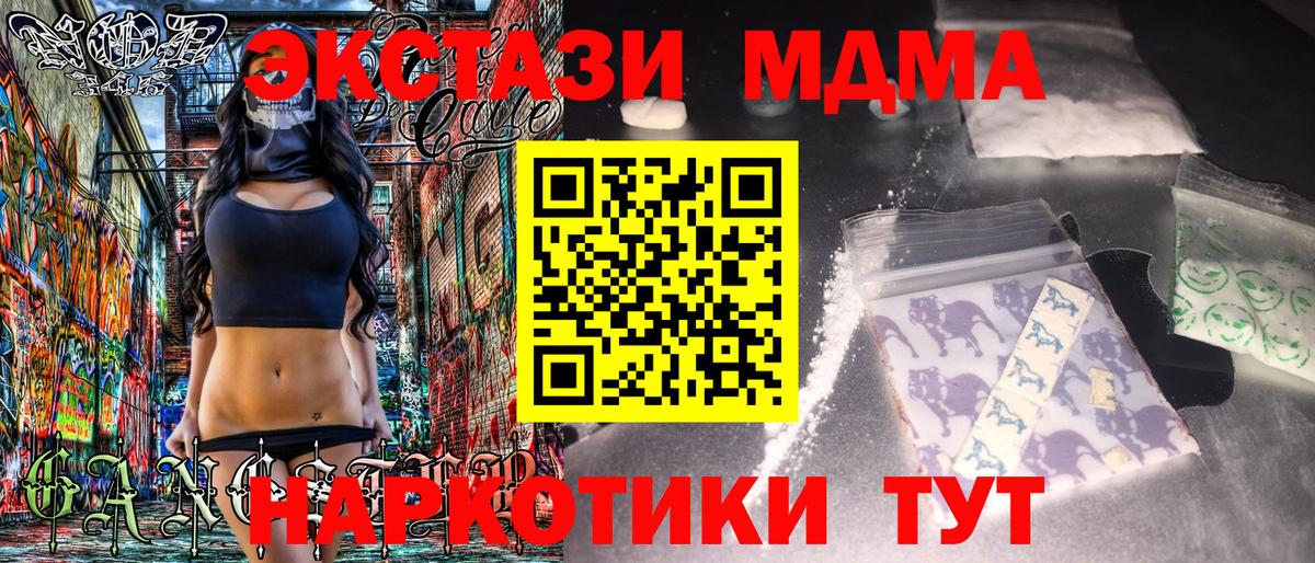 Мефедрон Грязи
