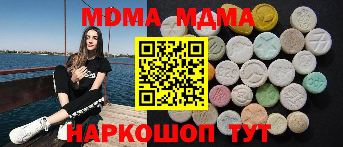 MDMA VHQ  Вход с VPN  МДМА молли  Грязи 