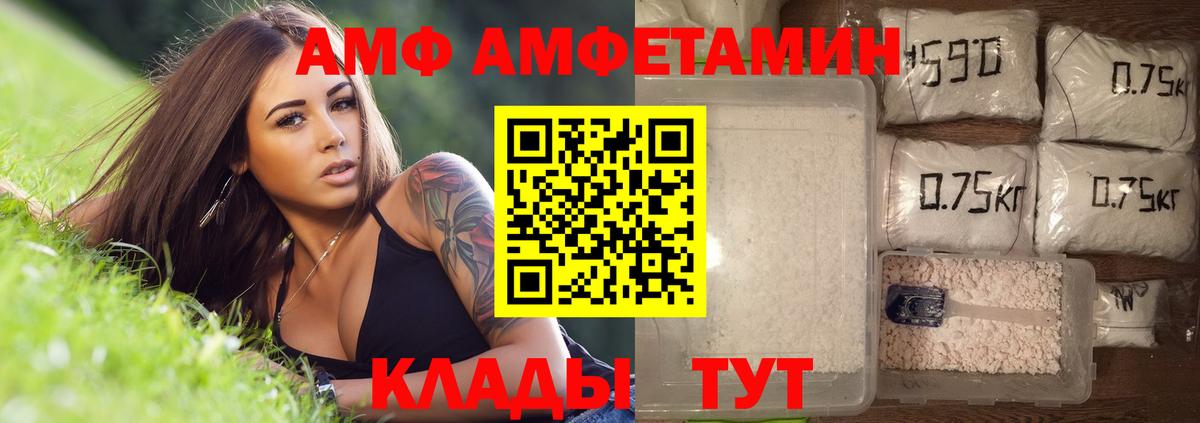 МЕТАМФЕТАМИН пудра Грязи