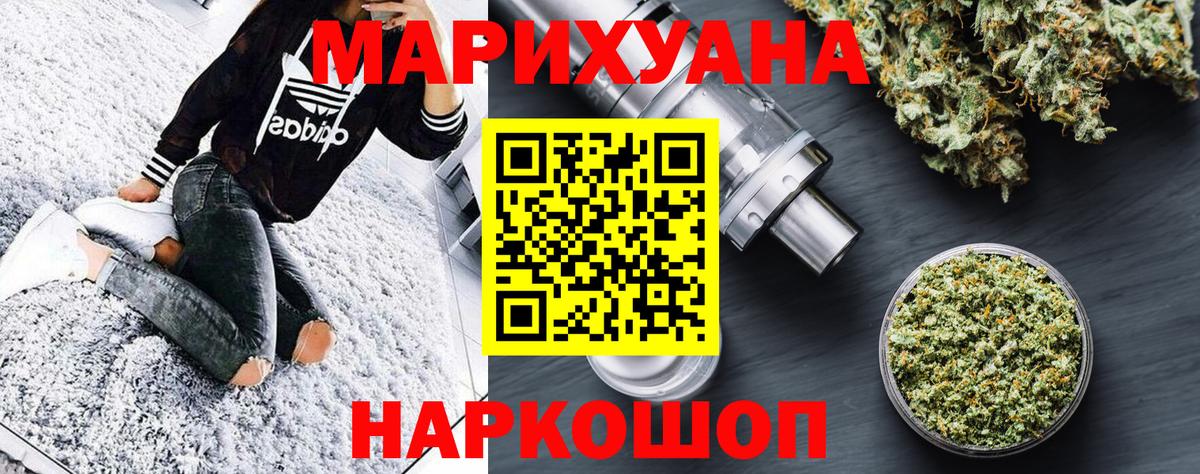 Каннабис VHQ  Каннабис марихуана  Бошки марихуана гибрид  Вход с VPN  Грязи 
